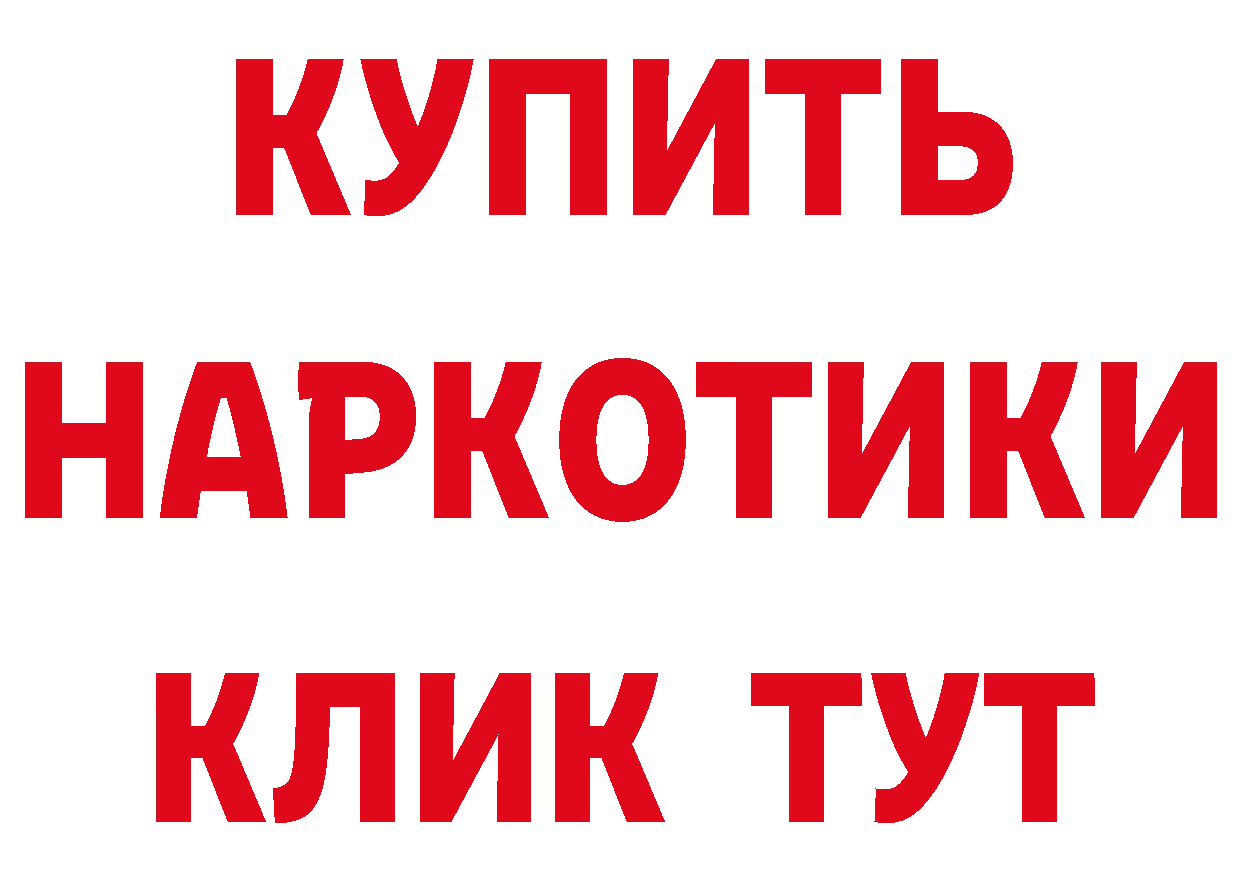 Бутират бутандиол рабочий сайт площадка hydra Аркадак