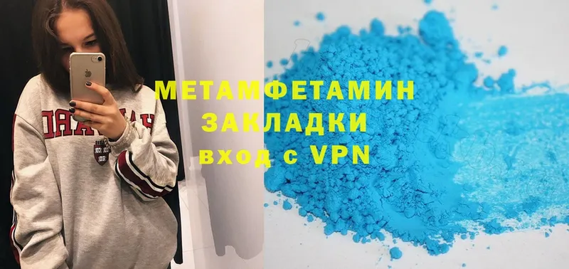 МЕТАМФЕТАМИН Methamphetamine  omg маркетплейс  Аркадак  где найти наркотики 