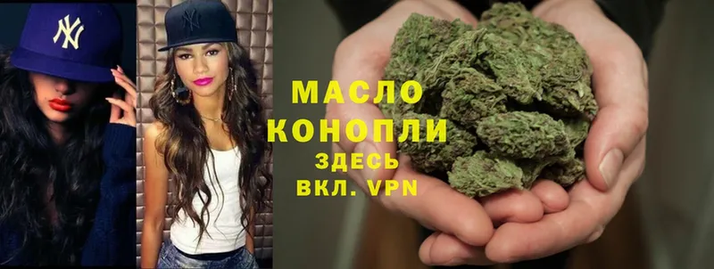 ТГК THC oil  Аркадак 